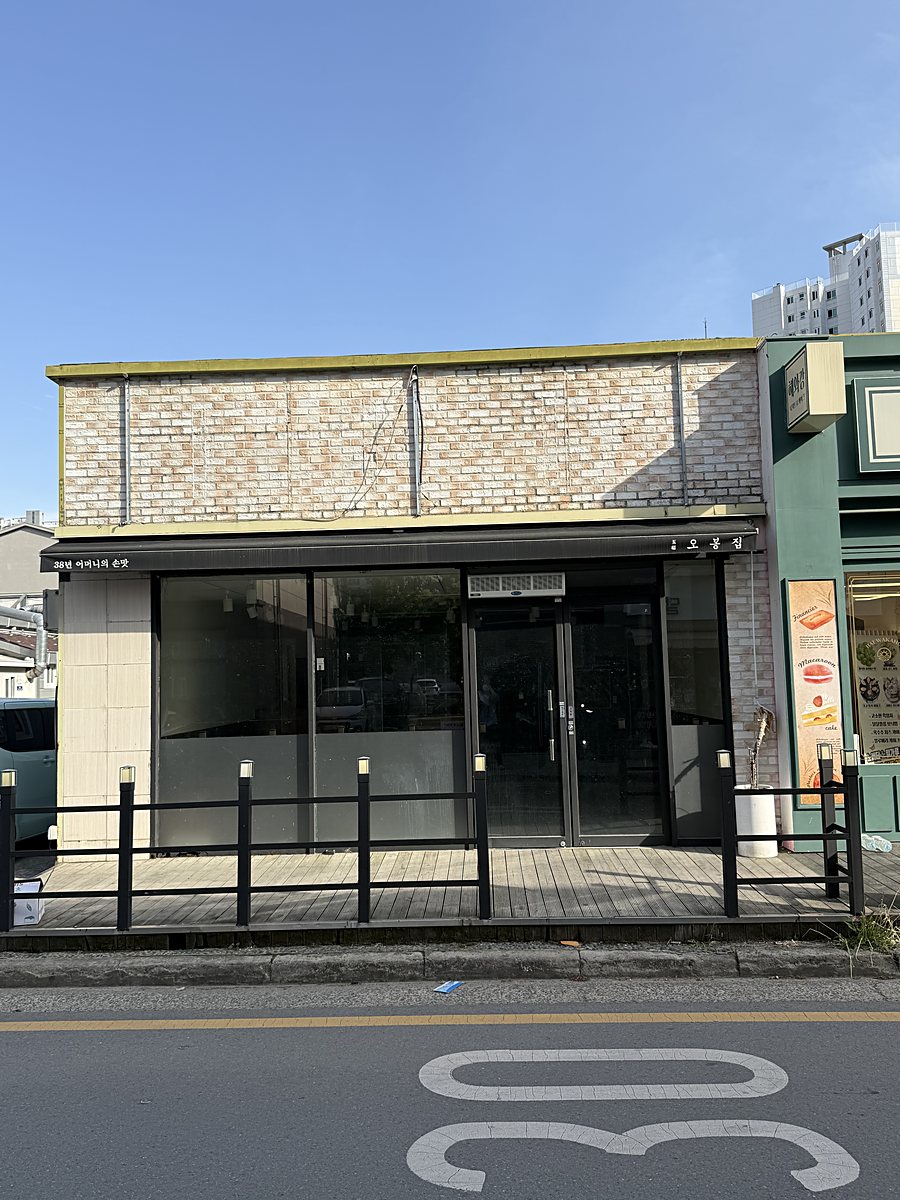 밀양 24평 음식점, 한식집에서 타코 전문점으로